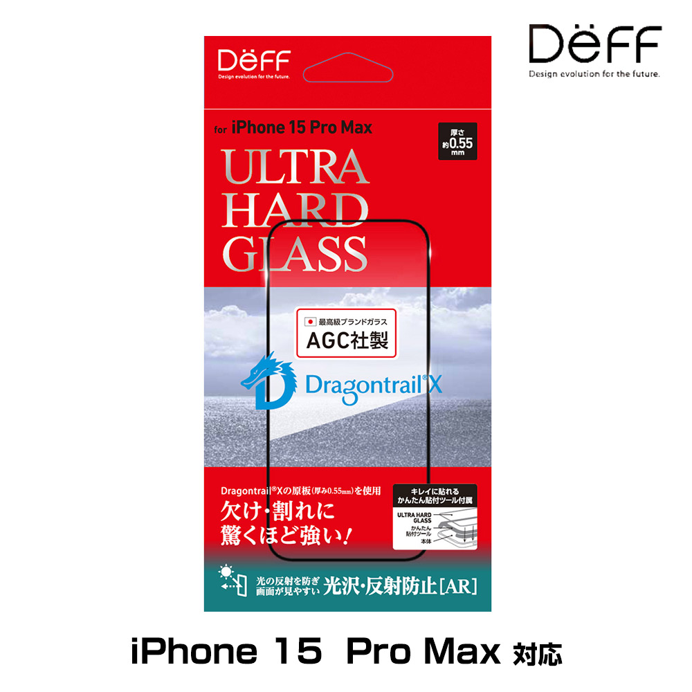 ULTRA HARD GLASS for iPhone 15 Pro Max 光沢・反射防止