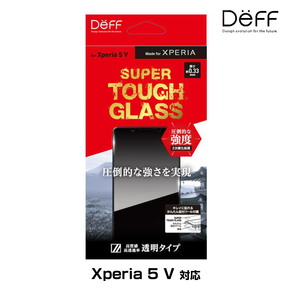 SUPER TOUGH GLASS for Xperia 5 V(透明クリア)