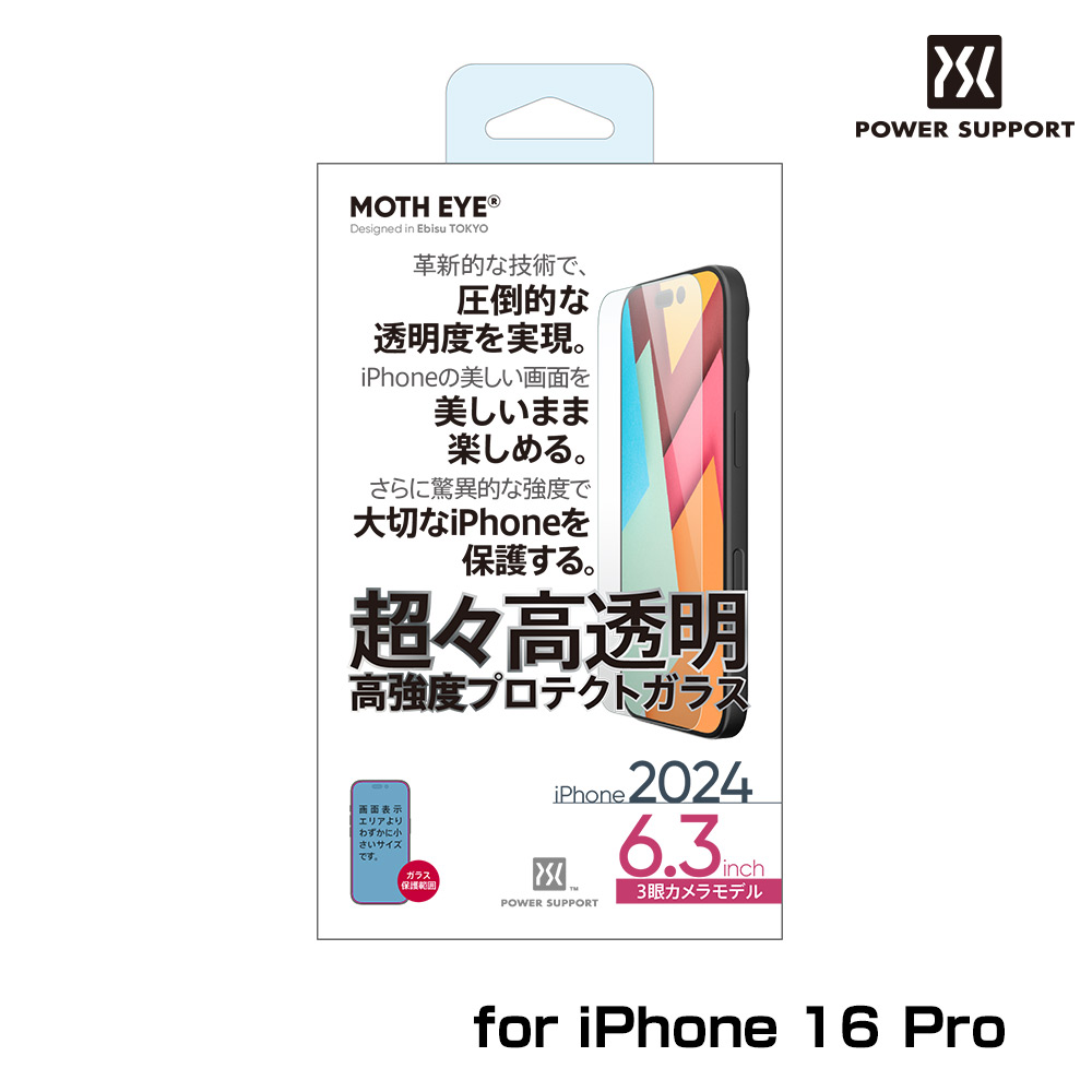 ⥹ ĶƩ⶯ ץƥȥ饹 for iPhone 16 Pro