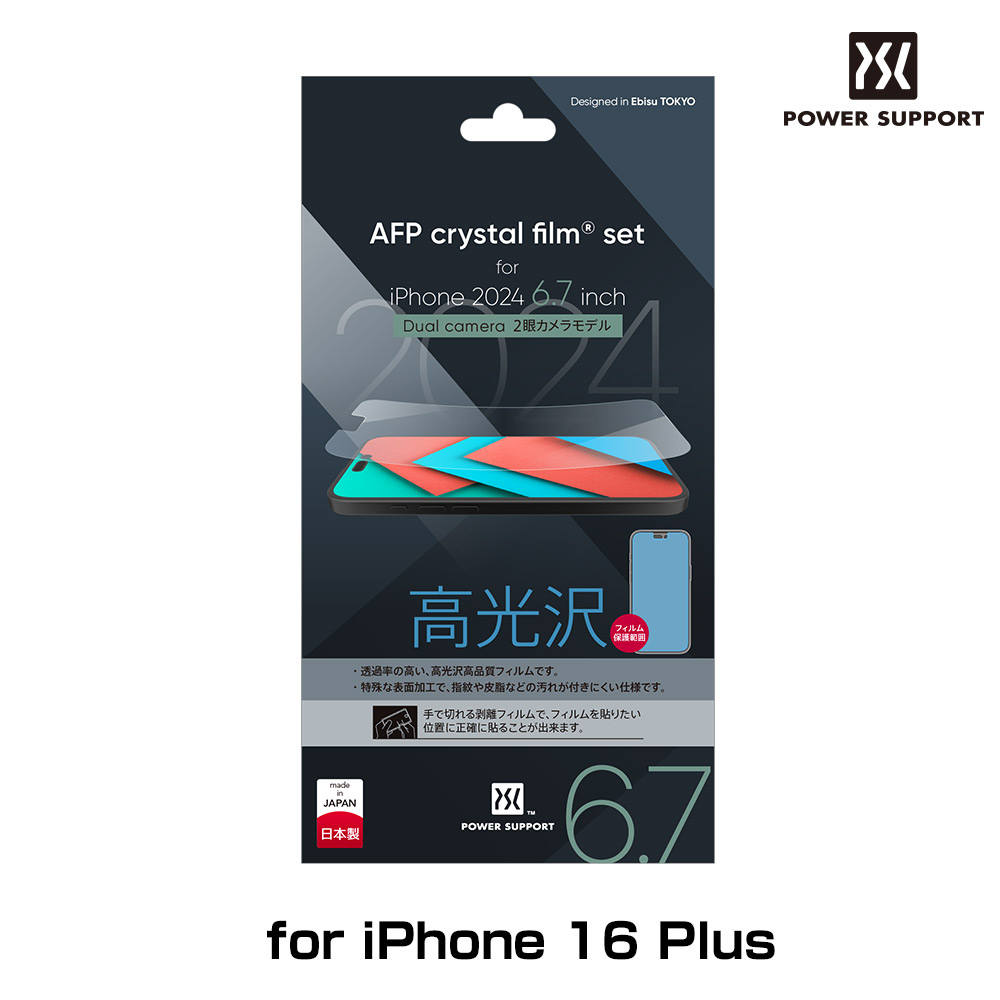 Crystal film for iPhone 16 Plus ꥹ 