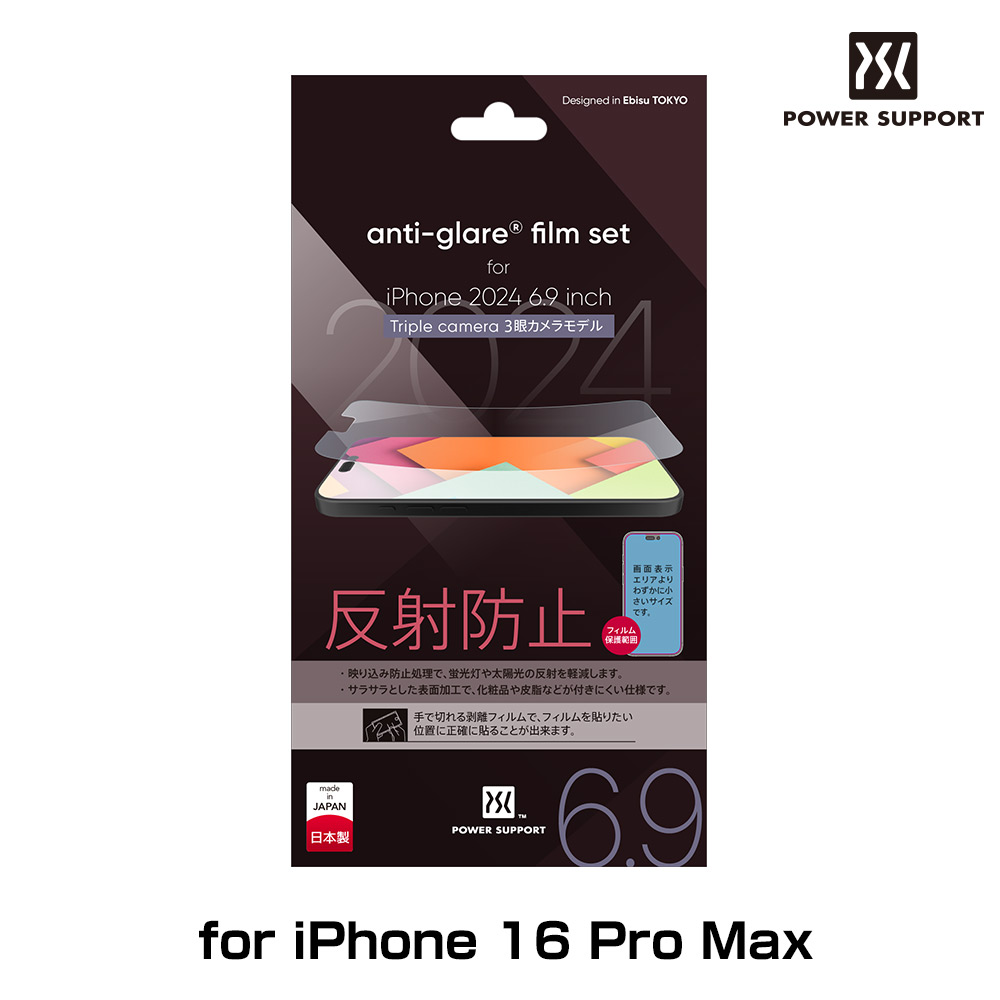 Antiglare film for iPhone 16 Pro Max 쥢 ݸե