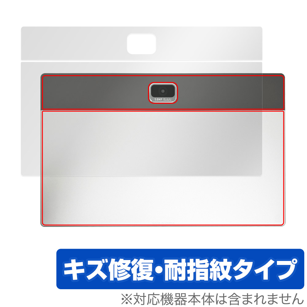 保護フィルム OverLay Magic for Z会専用タブレット (第2世代) Z0IC1 背面用保護シート