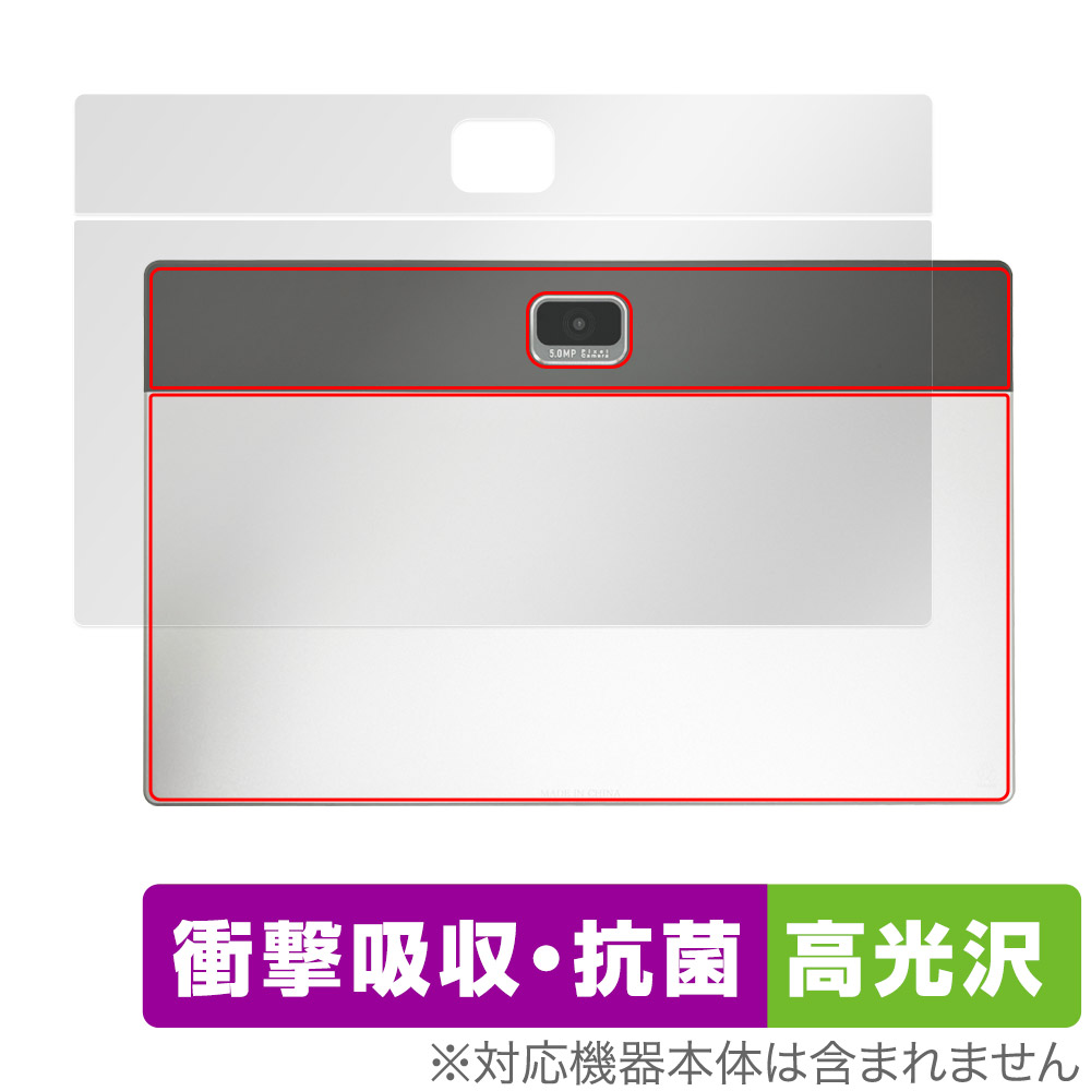 保護フィルム OverLay Absorber 高光沢 for Z会専用タブレット (第2世代) Z0IC1 背面用保護シート