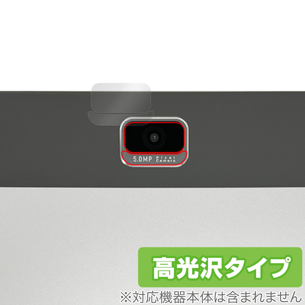 保護フィルム OverLay Brilliant for Z会専用タブレット (第2世代) Z0IC1 リアカメラ