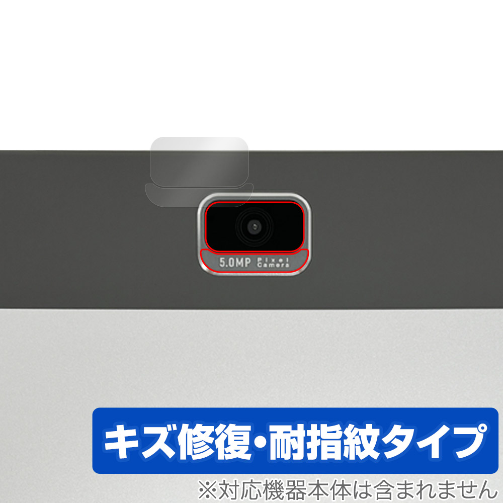 保護フィルム OverLay Magic for Z会専用タブレット (第2世代) Z0IC1 リアカメラ