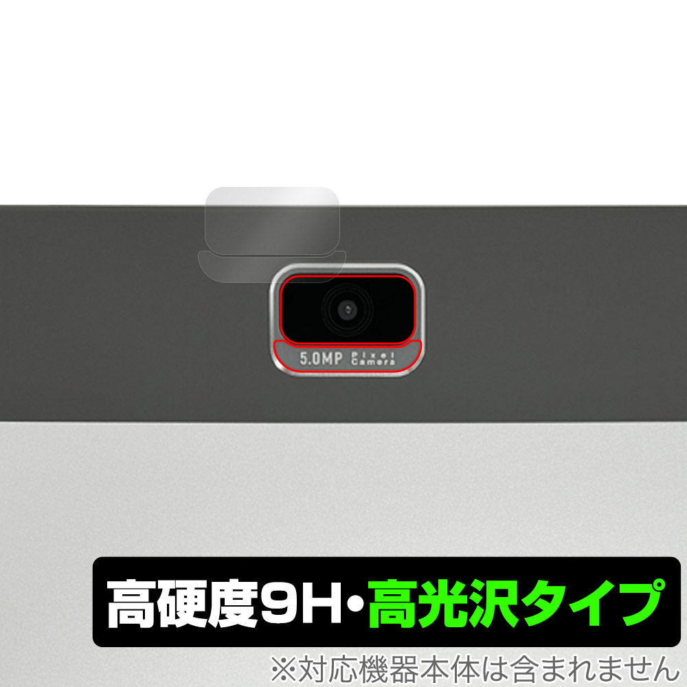 保護フィルム OverLay 9H Brilliant for Z会専用タブレット (第2世代) Z0IC1 リアカメラ