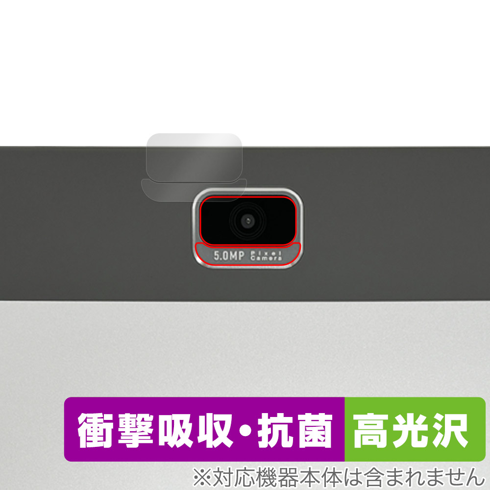 保護フィルム OverLay Absorber 高光沢 for Z会専用タブレット (第2世代) Z0IC1 リアカメラ
