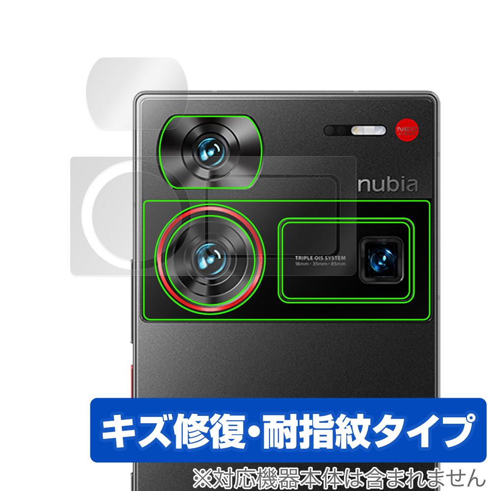 保護フィルム OverLay Magic for nubia Z60 Ultra リアカメラ