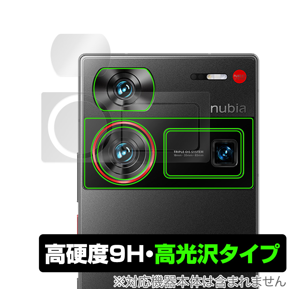 保護フィルム OverLay 9H Brilliant for nubia Z60 Ultra リアカメラ