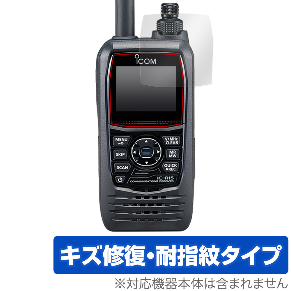 IC-R15 広帯域ハンディ受信機テレビ・オーディオ・カメラ
