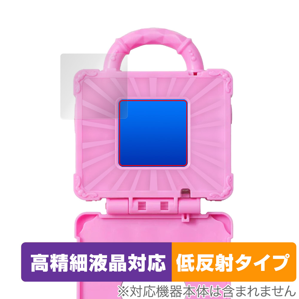 保護フィルム OverLay Plus Lite for わんだふるぷりきゅあ！ どうぶつおせわがた～っぷり！あつめておせわしよ キラニコトランク