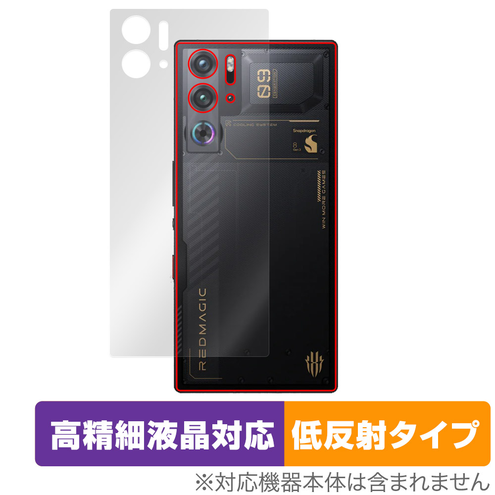保護フィルム OverLay Plus Lite for nubia RedMagic 9 Pro+ / RedMagic 9 Pro 背面用保護シート