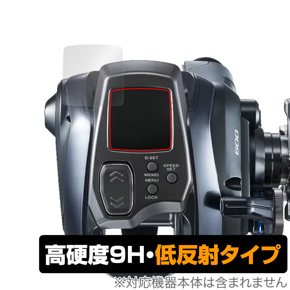 保護フィルム OverLay 9H Plus for SHIMANO 電動リール 23-24 フォースマスター 600 / 600DH / 601 / 601DH