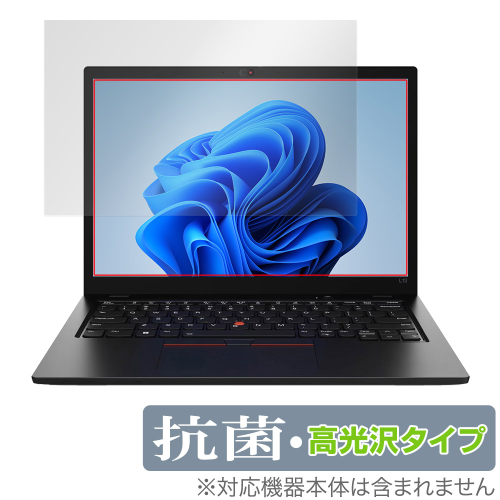 保護フィルム OverLay 抗菌 Brilliant for Lenovo ThinkPad L13 Gen 3
