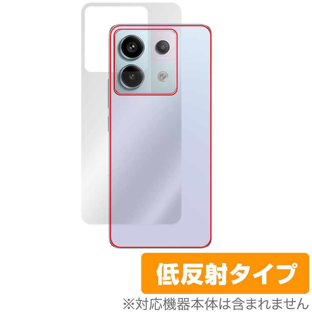 Xiaomi Redmi Note 13 Pro 5G 背面 保護 フィルム OverLay Plus シャオミー レドミ ノート スマホ用保護フィルム さらさら手触り 低反射