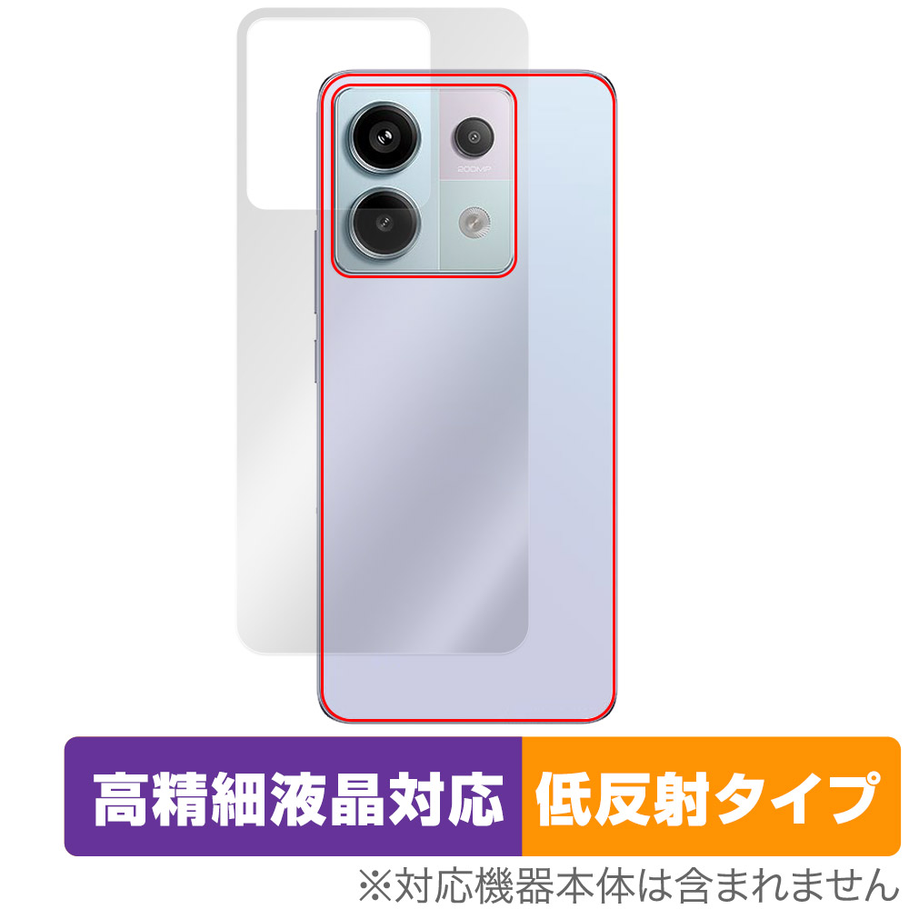 保護フィルム OverLay Plus Lite for Xiaomi Redmi Note 13 Pro 5G 背面用保護シート