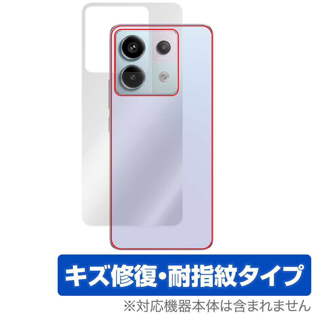 保護フィルム OverLay Magic for Xiaomi Redmi Note 13 Pro 5G 背面用保護シート