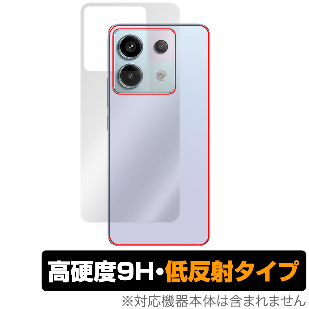 保護フィルム OverLay 9H Plus for Xiaomi Redmi Note 13 Pro 5G 背面用保護シート