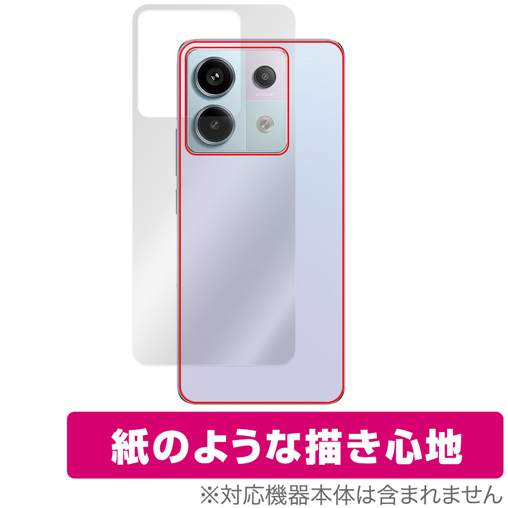 保護フィルム OverLay Paper for Xiaomi Redmi Note 13 Pro 5G 背面用保護シート