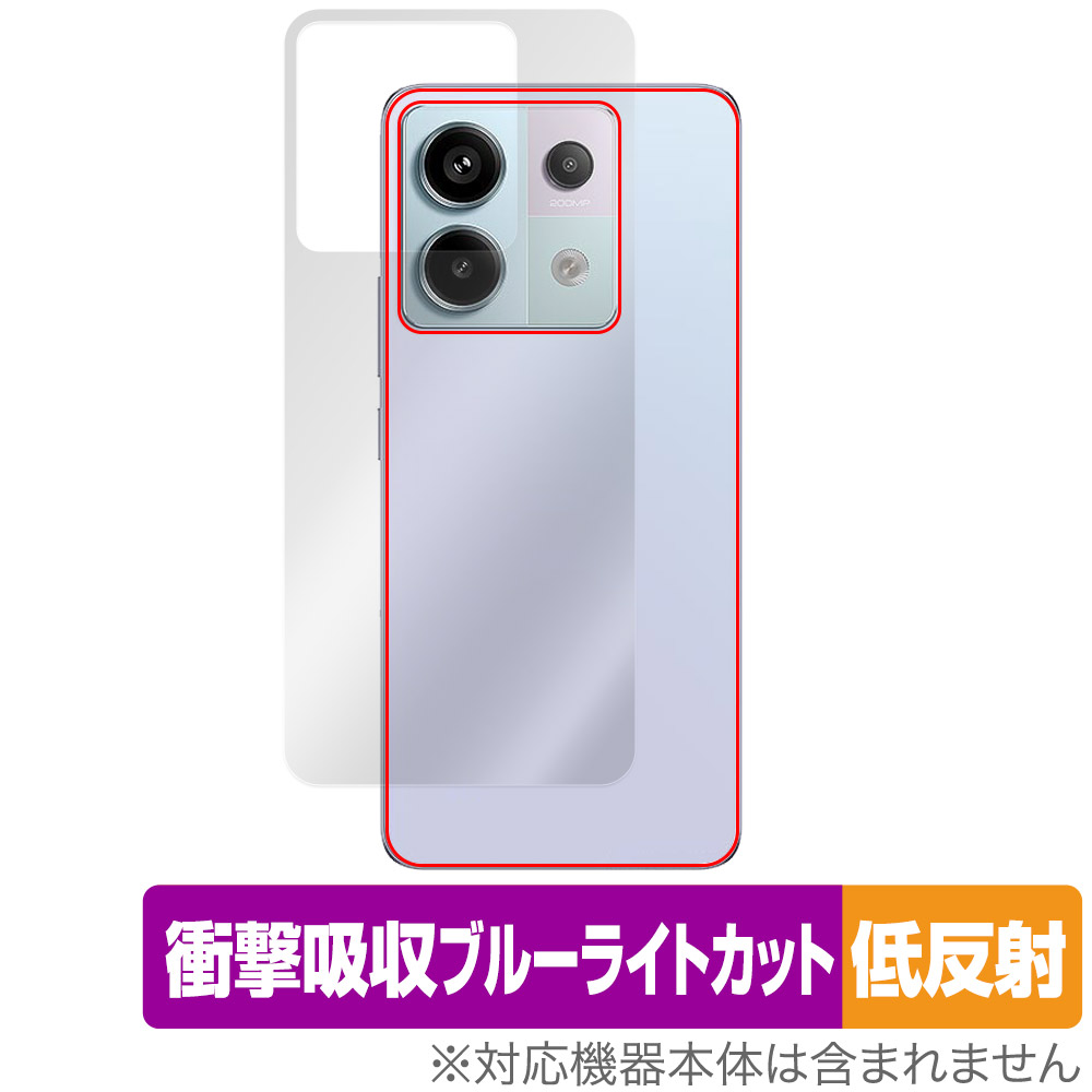 保護フィルム OverLay Absorber 低反射for Xiaomi Redmi Note 13 Pro 5G 背面用保護シート