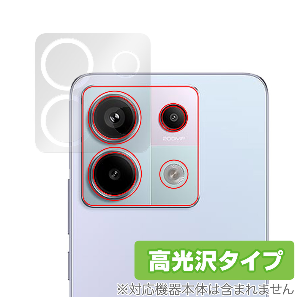 保護フィルム OverLay Brilliant for Xiaomi Redmi Note 13 Pro 5G リアカメラ