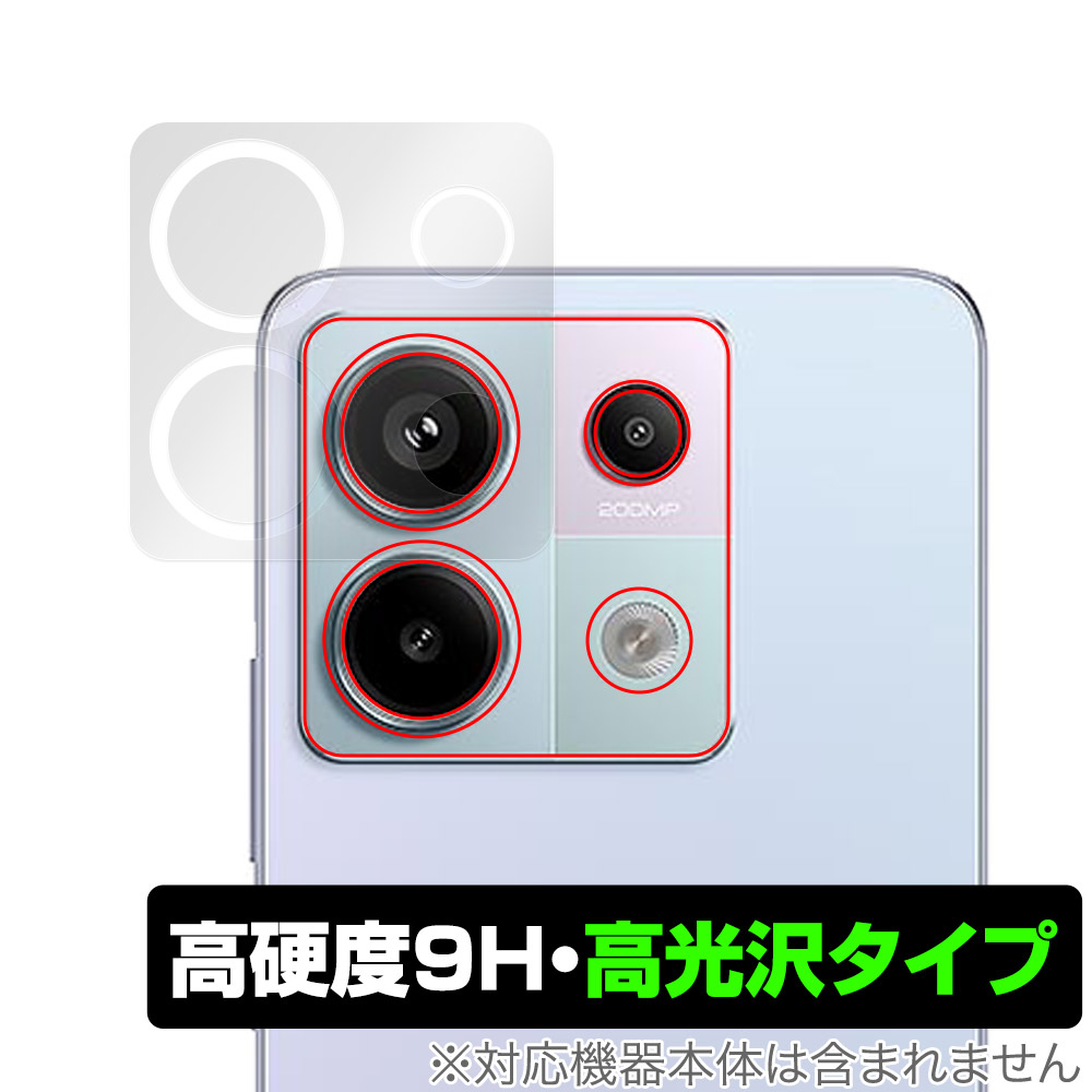 保護フィルム OverLay 9H Brilliant for Xiaomi Redmi Note 13 Pro 5G リアカメラ