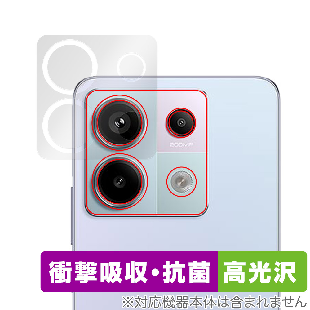 保護フィルム OverLay Absorber 高光沢 for Xiaomi Redmi Note 13 Pro 5G リアカメラ