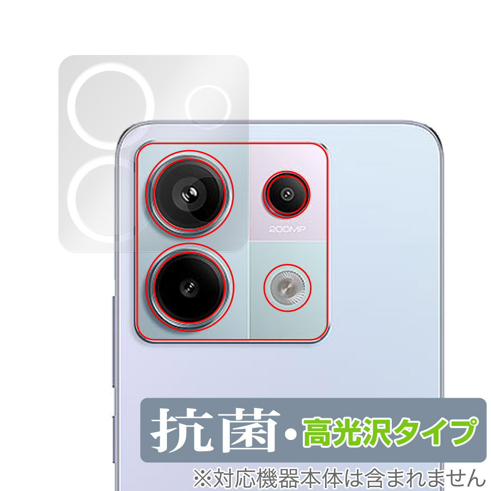 保護フィルム OverLay 抗菌 Brilliant for Xiaomi Redmi Note 13 Pro 5G リアカメラ