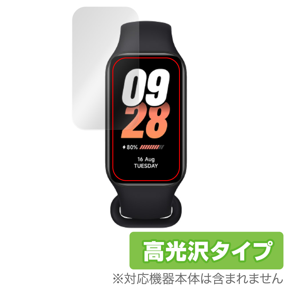保護フィルム OverLay Brilliant for Xiaomi Smart Band 8 Active