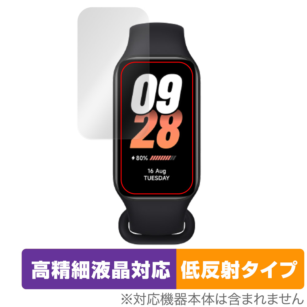 保護フィルム OverLay Plus Lite for Xiaomi Smart Band 8 Active