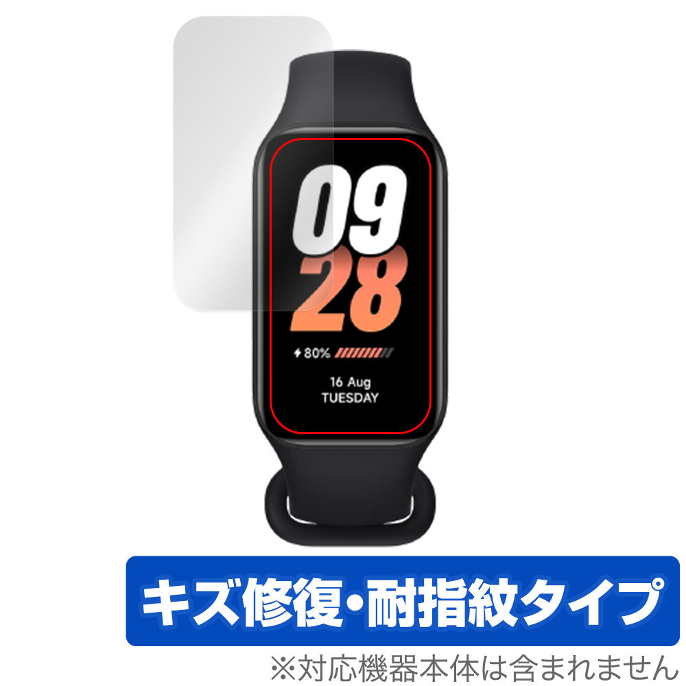 保護フィルム OverLay Magic for Xiaomi Smart Band 8 Active