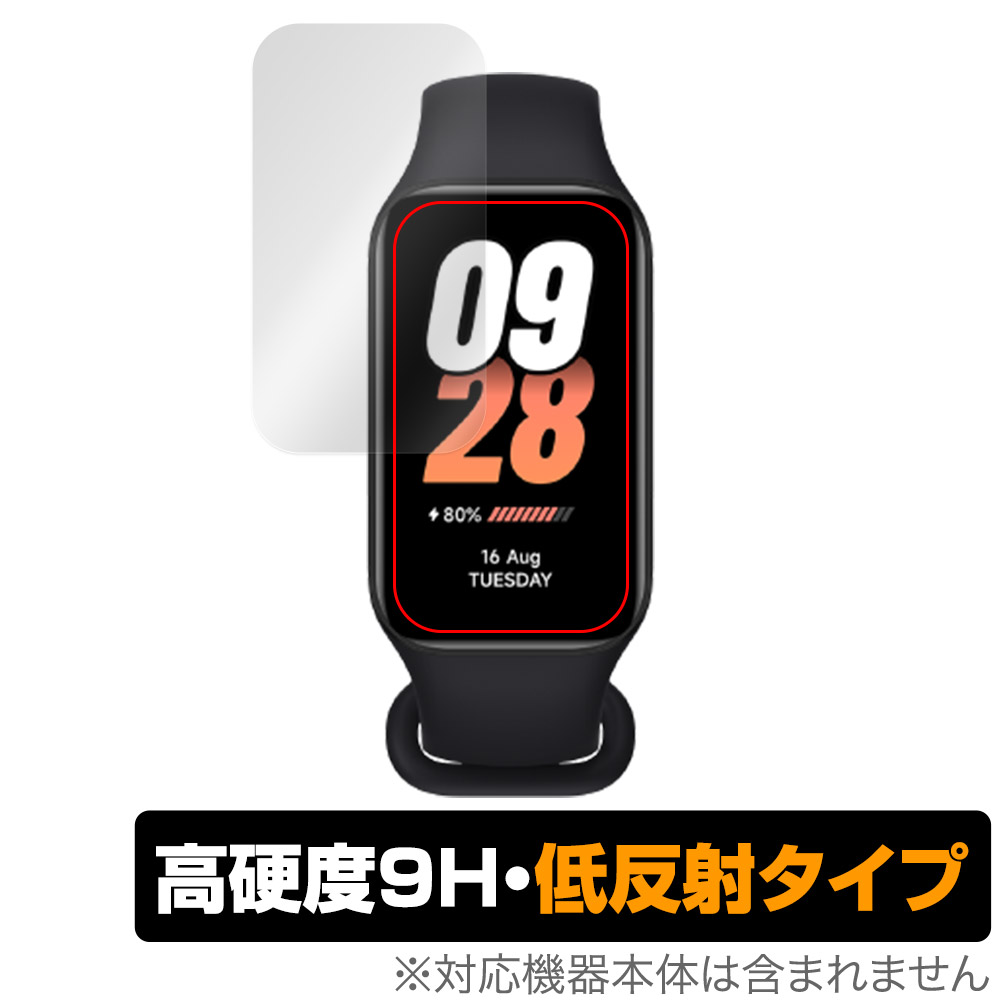 保護フィルム OverLay 9H Plus for Xiaomi Smart Band 8 Active
