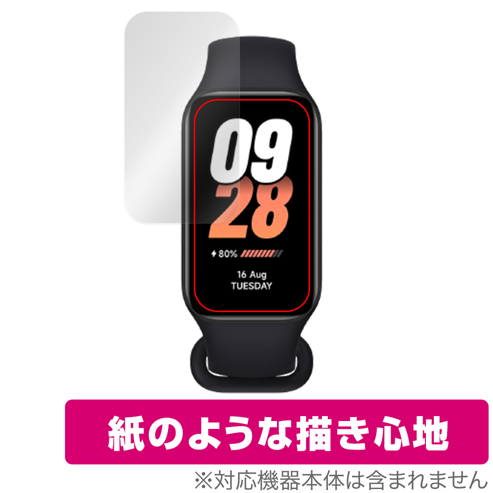 保護フィルム OverLay Paper for Xiaomi Smart Band 8 Active