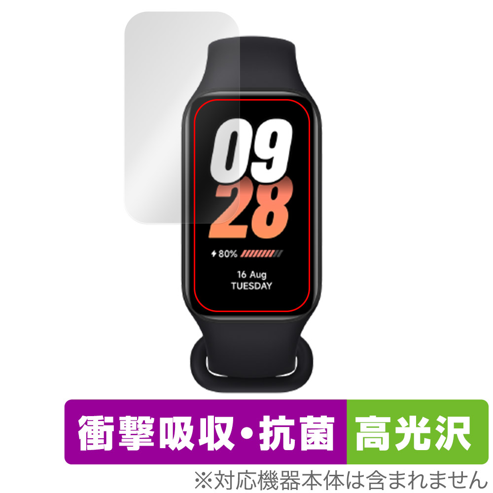 保護フィルム OverLay Absorber 高光沢 for Xiaomi Smart Band 8 Active