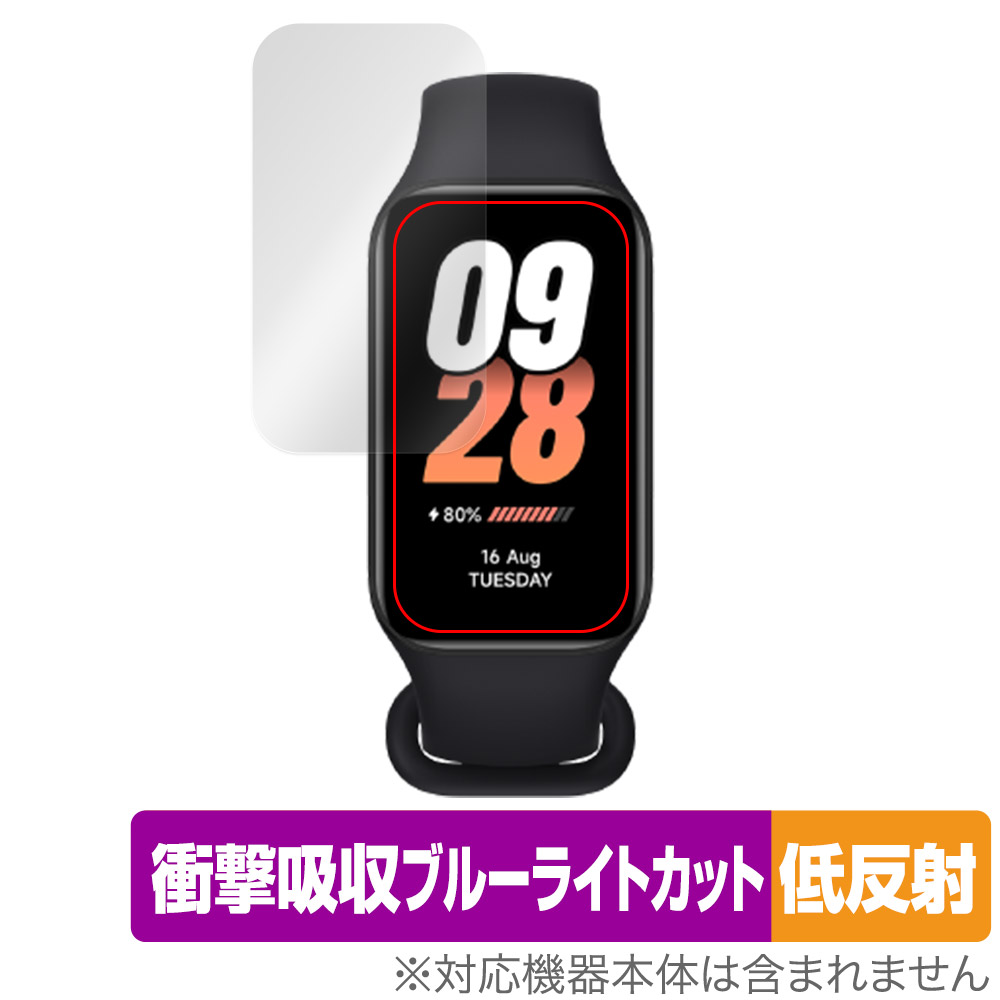 保護フィルム OverLay Absorber 低反射 for Xiaomi Smart Band 8 Active