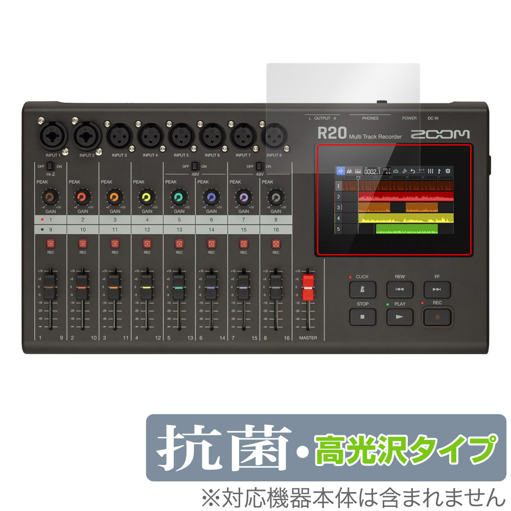 保護フィルム OverLay 抗菌 Brilliant for ZOOM R20 MultiTrak