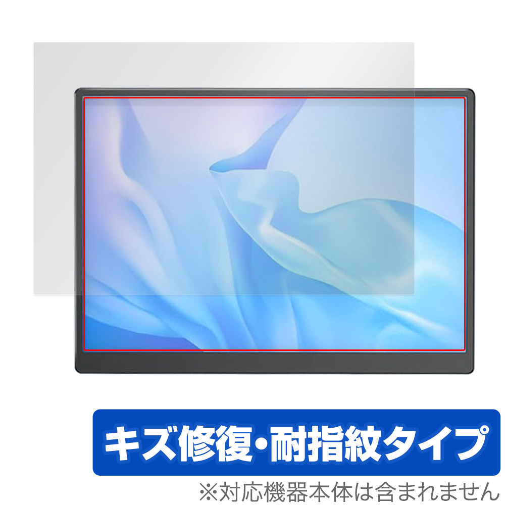 保護フィルム OverLay Magic for Eyoyo EM105 10.5インチ モバイルモニター