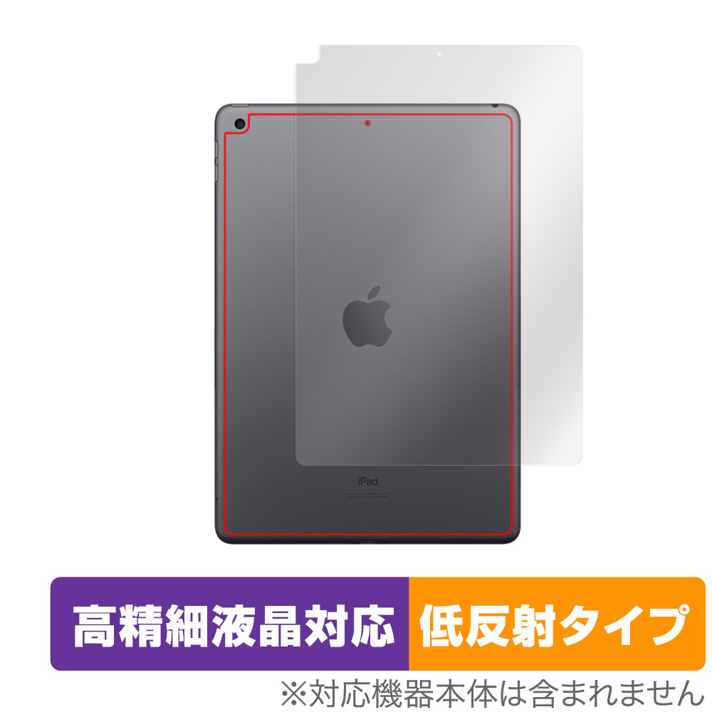 保護フィルム OverLay Plus Lite for iPad (第9世代) (Wi-Fiモデル) 背面用保護シート