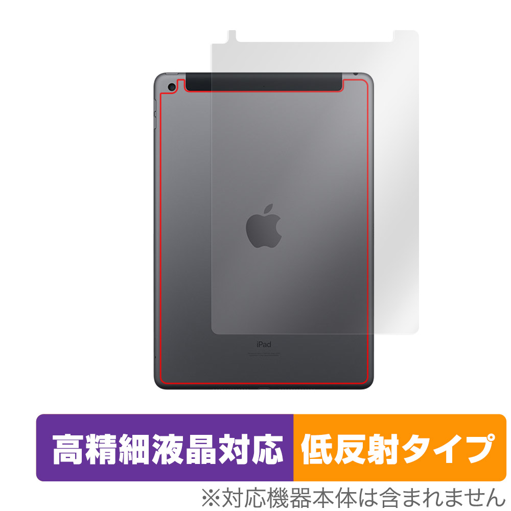 保護フィルム OverLay Plus Lite for iPad (第9世代) (Wi-Fi + Cellularモデル) 背面用保護シート