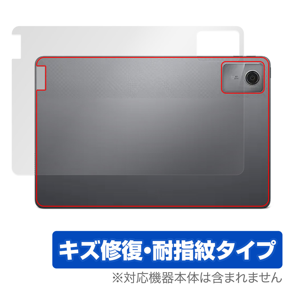Lenovo Tab M11 / K11 背面 保護 フィルム OverLay Magic レノボ Android タブレット用保護フィルム 本体保護 傷修復 指紋防止