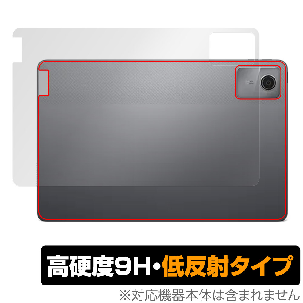 保護フィルム OverLay 9H Plus for Lenovo Tab M11 / K11 背面用保護シート