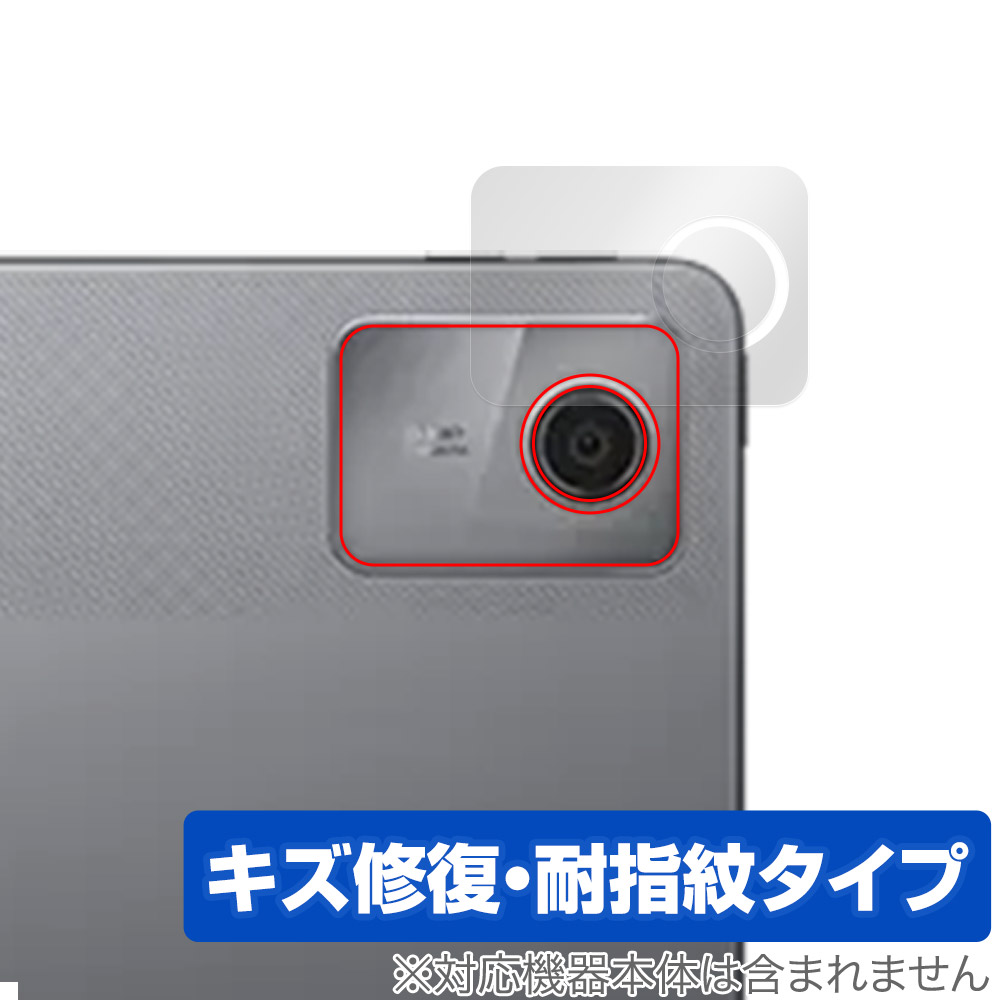 保護フィルム OverLay Magic for Lenovo Tab M11 / K11 リアカメラ
