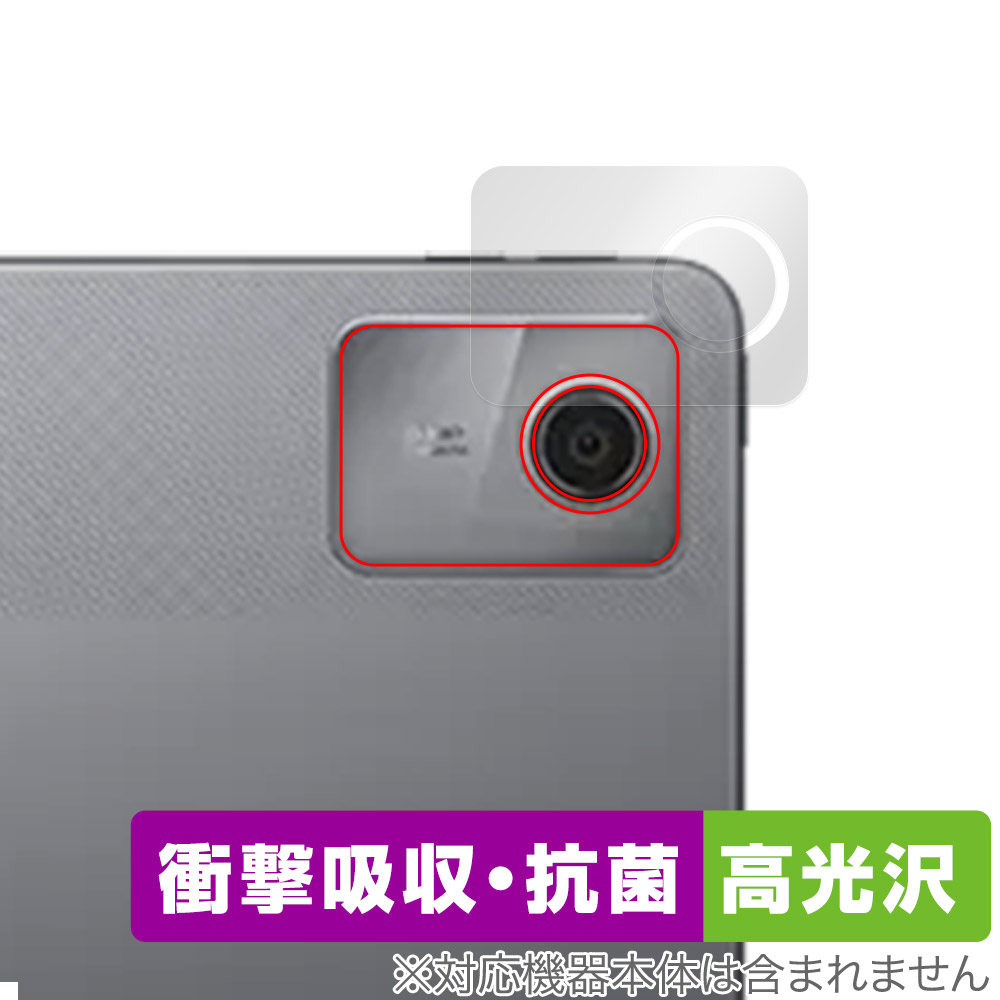 保護フィルム OverLay Absorber 高光沢 for Lenovo Tab M11 / K11 リアカメラ
