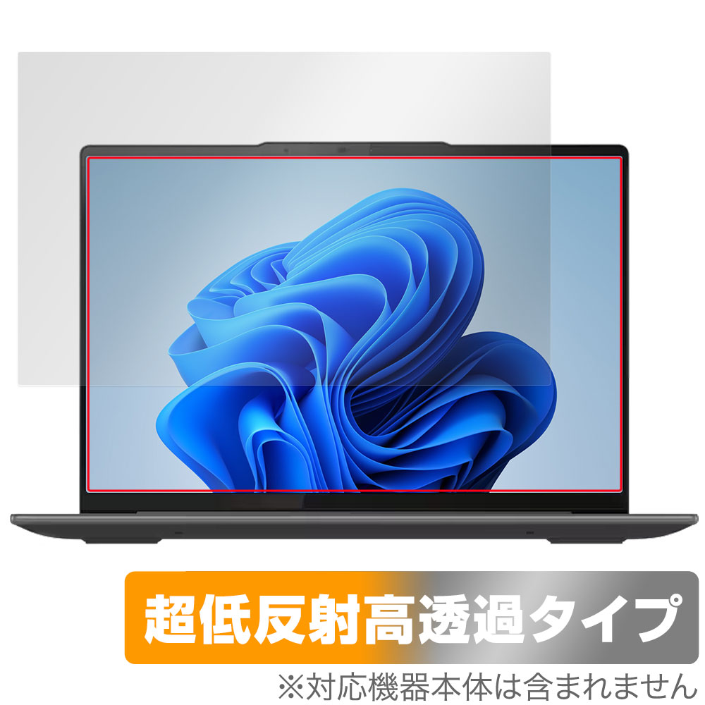 Lenovo Yoga Pro 7i Gen 8 14型 保護 フィルム OverLay Plus Premium ヨガ プロ 7i 第8世代 アンチグレア 反射防止 高透過 指紋防止