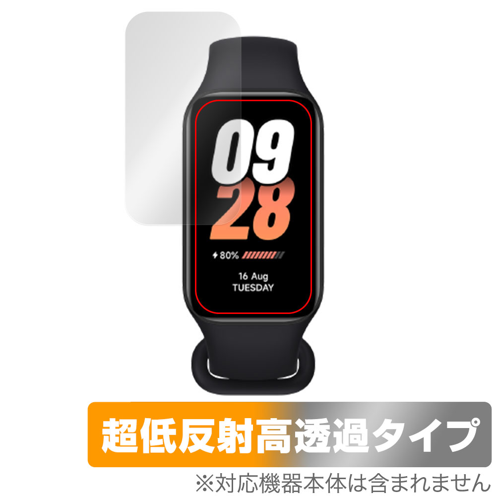 保護フィルム OverLay Plus Premium for Xiaomi Smart Band 8 Active