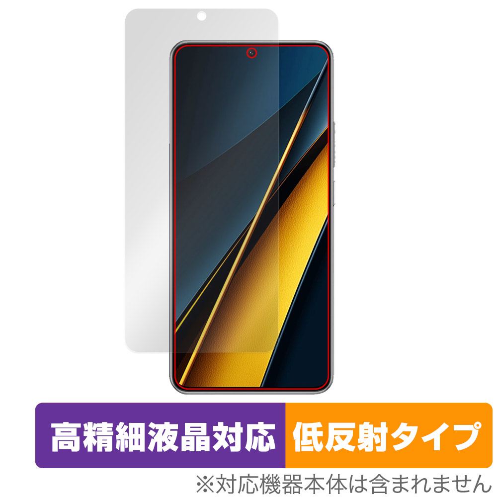 保護フィルム OverLay Plus Lite for Xiaomi POCO X6 Pro