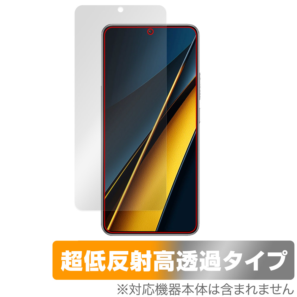 保護フィルム OverLay Plus Premium for Xiaomi POCO X6 Pro