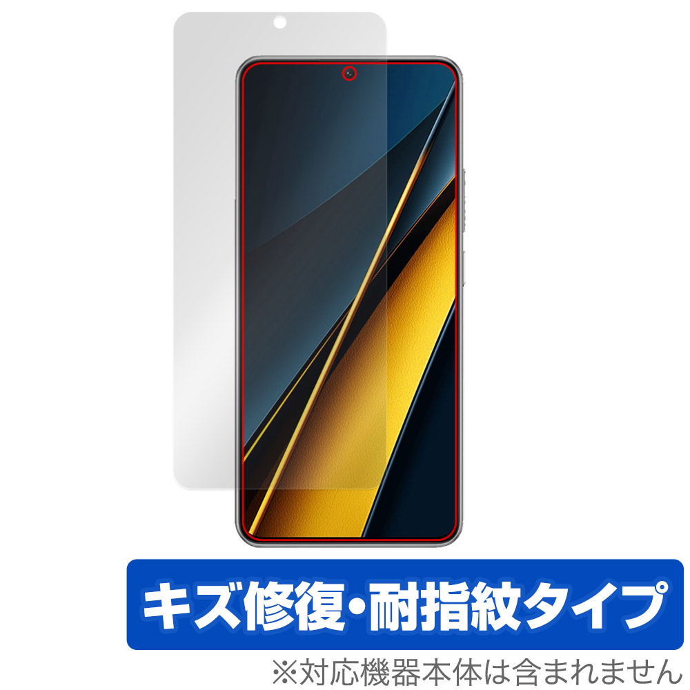 保護フィルム OverLay Magic for Xiaomi POCO X6 Pro