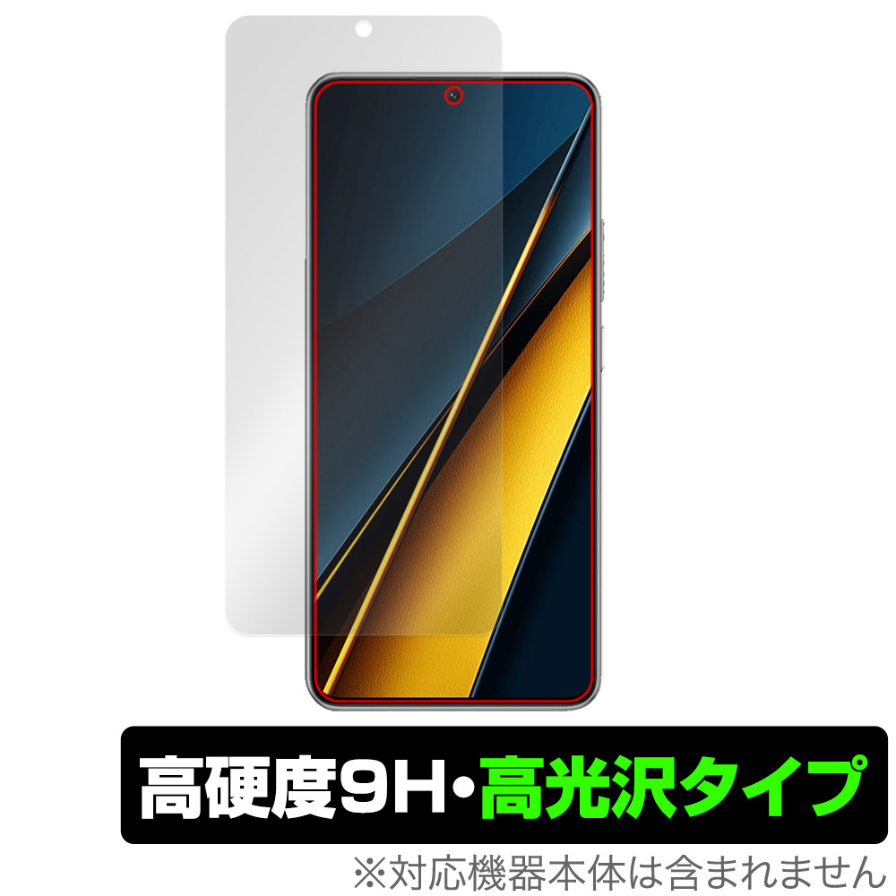 保護フィルム OverLay 9H Brilliant for Xiaomi POCO X6 Pro