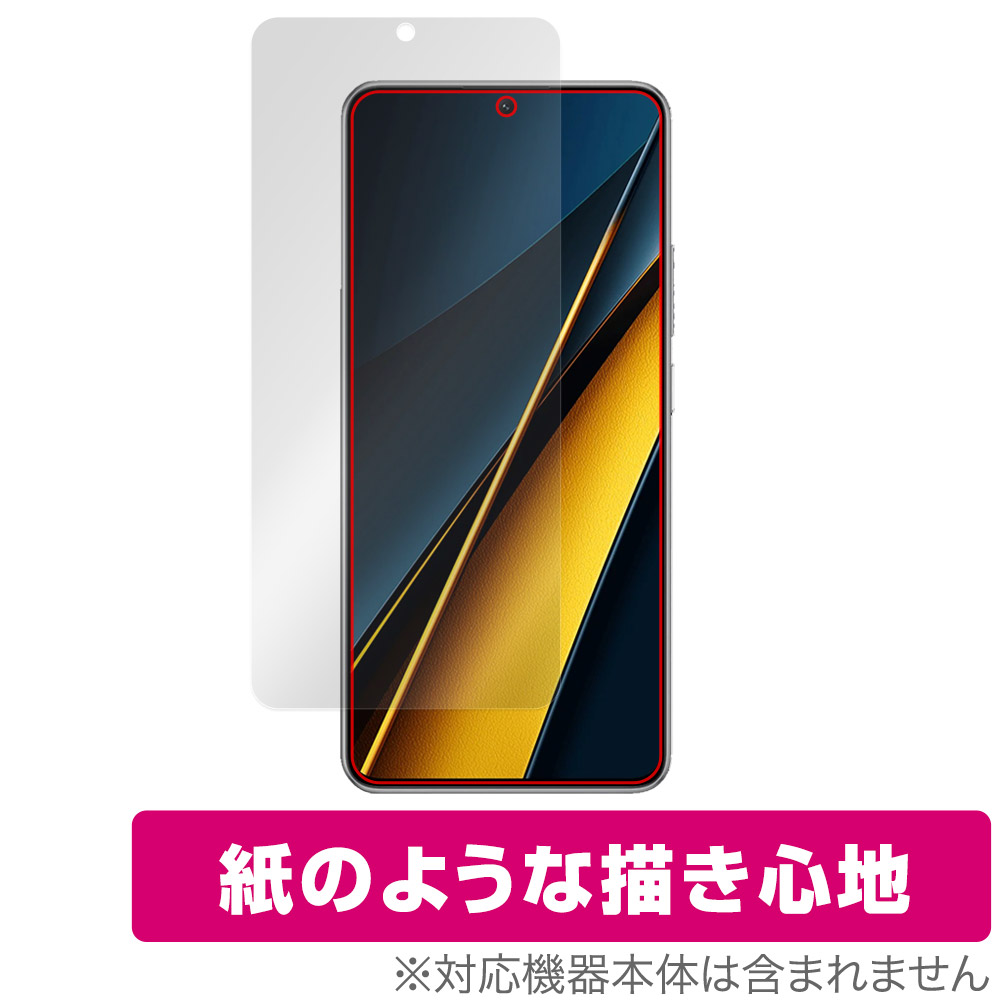 保護フィルム OverLay Paper for Xiaomi POCO X6 Pro